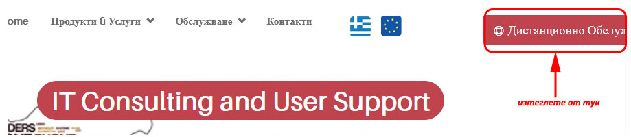 Изтегляне ksupport.exe