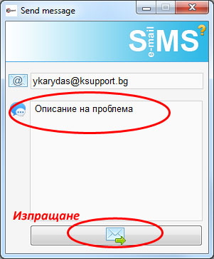 ksupport send sms bg