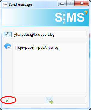 Το μήνυμα σας στάλθηκε Το μήνυμα σας στάλθηκε
